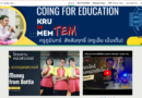 Website สื่อการสอน Coding ครูภูมินทร์  สังสัมฤทธิ์