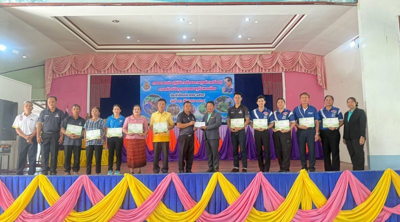 โครงการศูนย์การเรียนรู้ตามหลักปรัชญาเศรษฐกิจพอเพียง ประจำปีงบประมาณ 2569