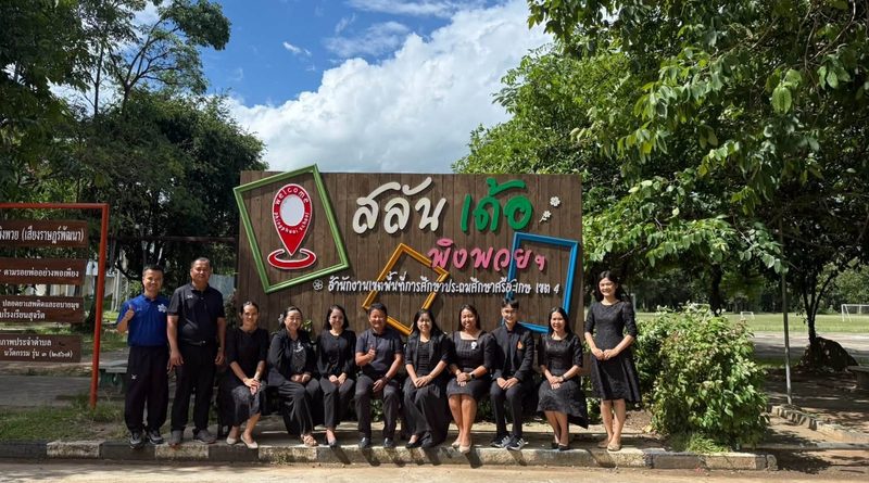 ต้อนรับคณะติดตามการบริหารจัดการงบประมาณ จาก สพป.ศรีสะเกษ เขต 4